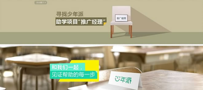 点睛之笔：网页设计之banner设计-【科e互联】