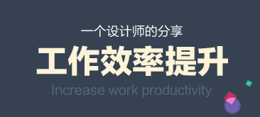 一个网页设计师的工作经验分享