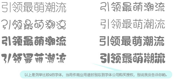 网页设计中banner字体设计的小窍门-【科e互联】