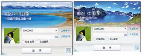 大型网站登录界面的设计思维-【科e互联】