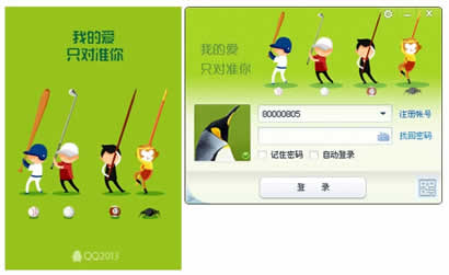 大型网站登录界面的设计思维-【科e互联】