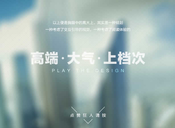 网页设计最高境界详解-【科e互联】