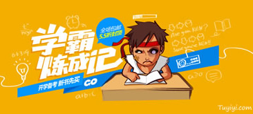 如何快速设计好Banner？6个步骤帮你速成！