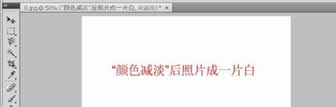 网页设计中特效：如何用ps将普通照片变成素描写真-【科e互联】