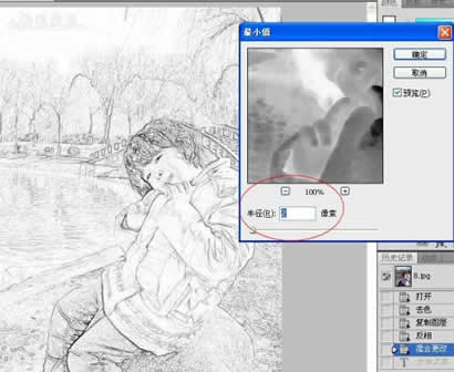 网页设计中特效：如何用ps将普通照片变成素描写真