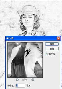 Photoshop图片处理教程：快速把人物图片转为铅笔素描-【科e互联】