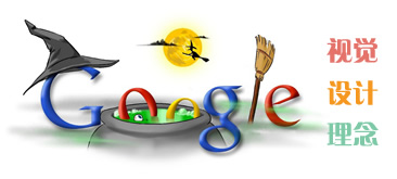 Google 的视觉设计理念