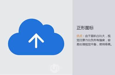 分享：网页设计师应该掌握的图标造型方法-【科e互联】