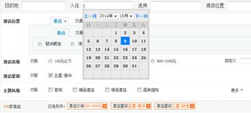 jQuery带日历多条件筛选网页特效