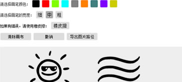 JS结合canvas制作的绘画板HTML5实例