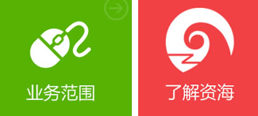 资海科技网站鼠标滑过CSS3动画特效