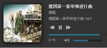 jQuery+HTML5类似百度音乐网页播放器代码