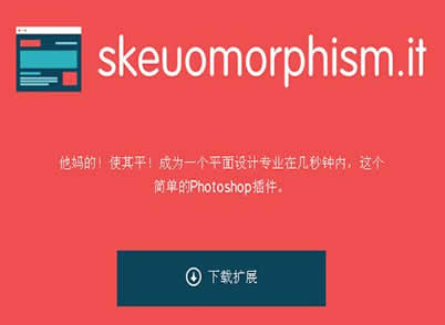 Photoshop扩展插件 网页设计必备-【科e互联】