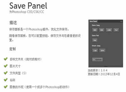 Photoshop扩展插件 网页设计必备-【科e互联】