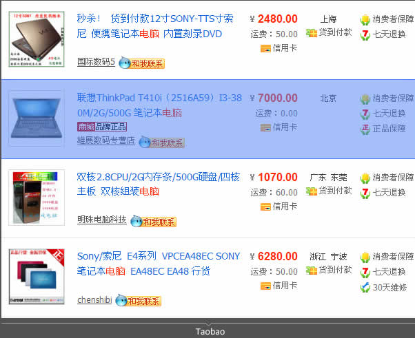 百度UED描述表格设计一二三-【科e互联】