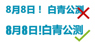 网页设计中细节决定成败