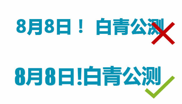 网页设计中细节决定成败-【科e互联】