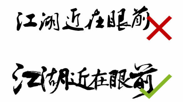 网页设计中细节决定成败-【科e互联】