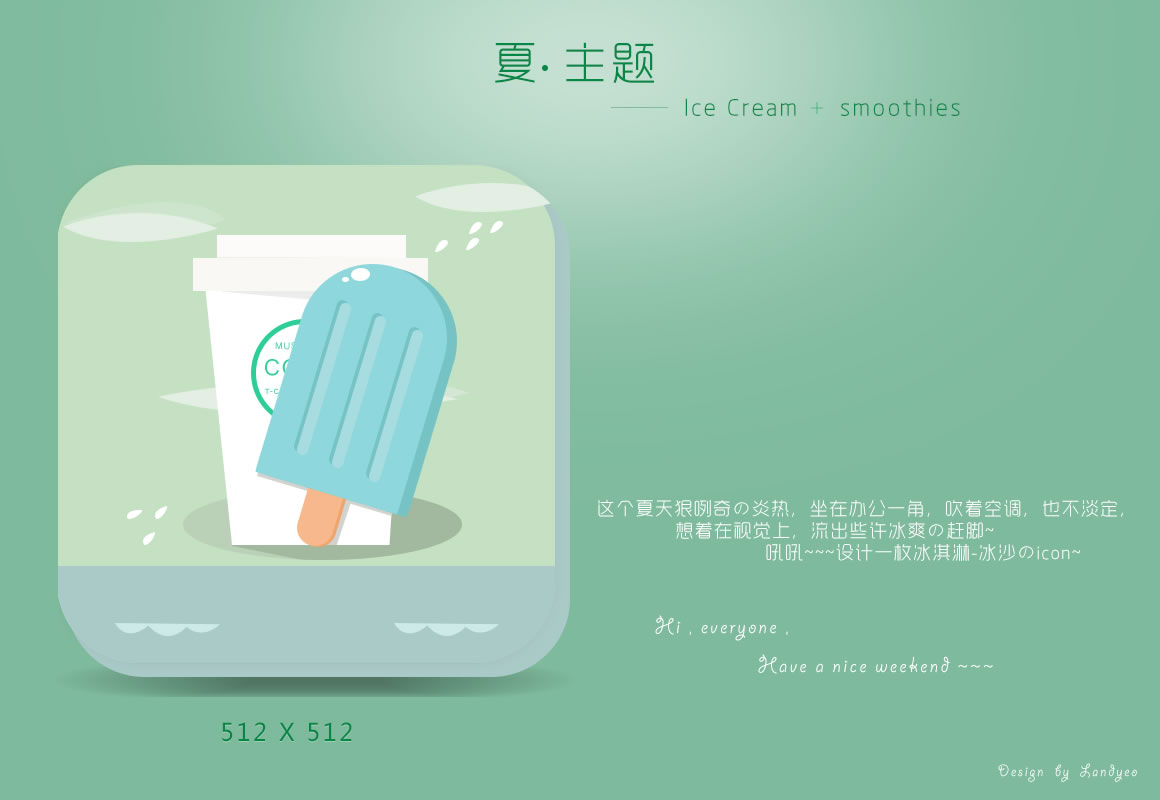 APP图标设计分享-【科e互联】