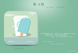 APP图标设计分享