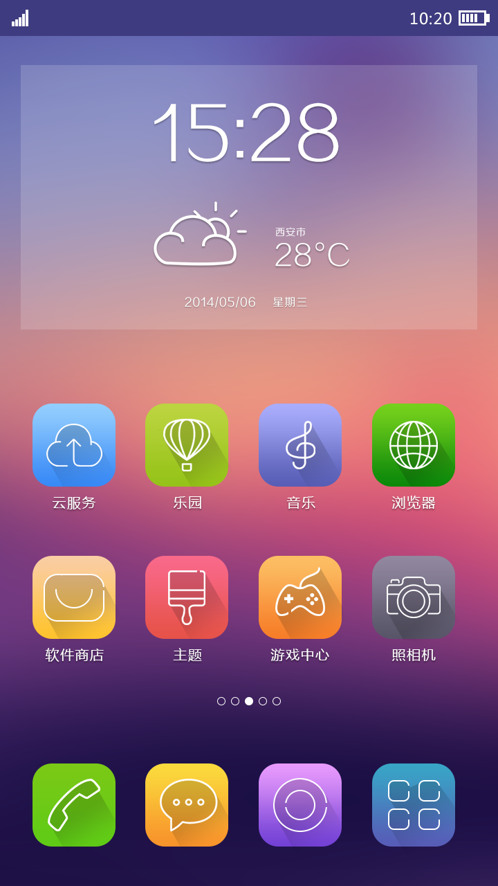 手机UI界面设计欣赏-【科e互联】