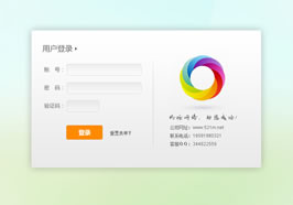 网站后台登录界面设计