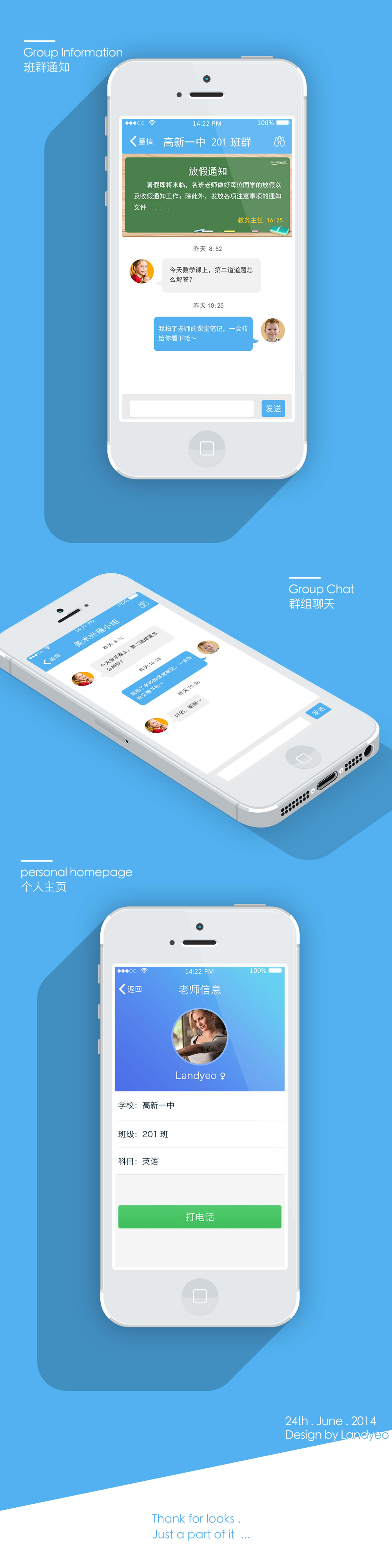 教育平台－界面设计-【科e互联】