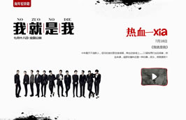 设计分享-《我就是我》