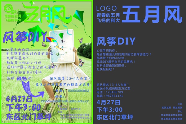海报设计分析