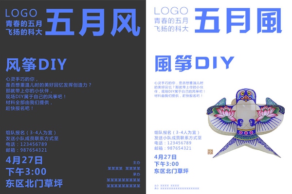 如何设计一张高品位高水准的海报？