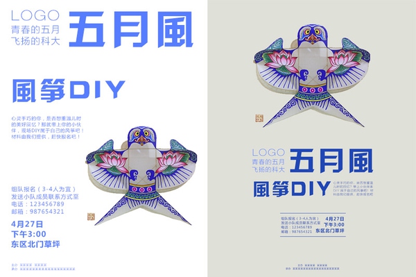 如何设计一张高品位高水准的海报？