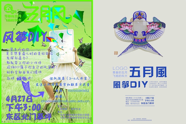 如何设计一张高品位高水准的海报？