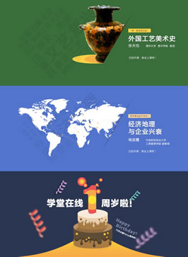 Banner设计分享-1周岁