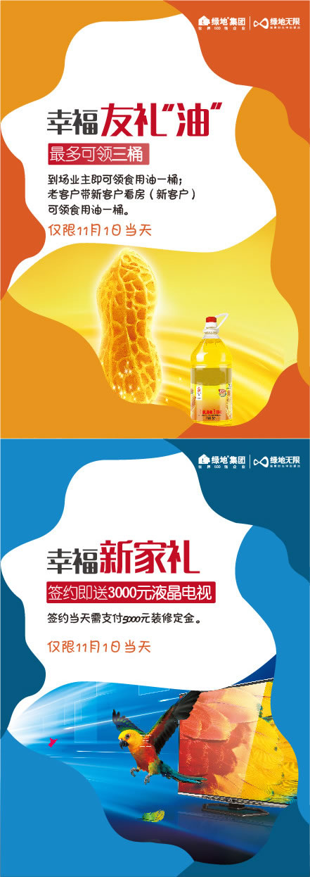 UI设计-绿地塞纳公馆