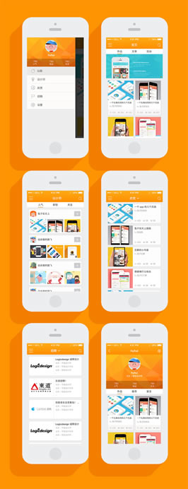 站酷APP页面设计分享