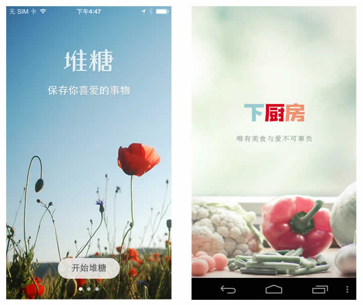 UI设计界面中版式的应用-【科e互联】