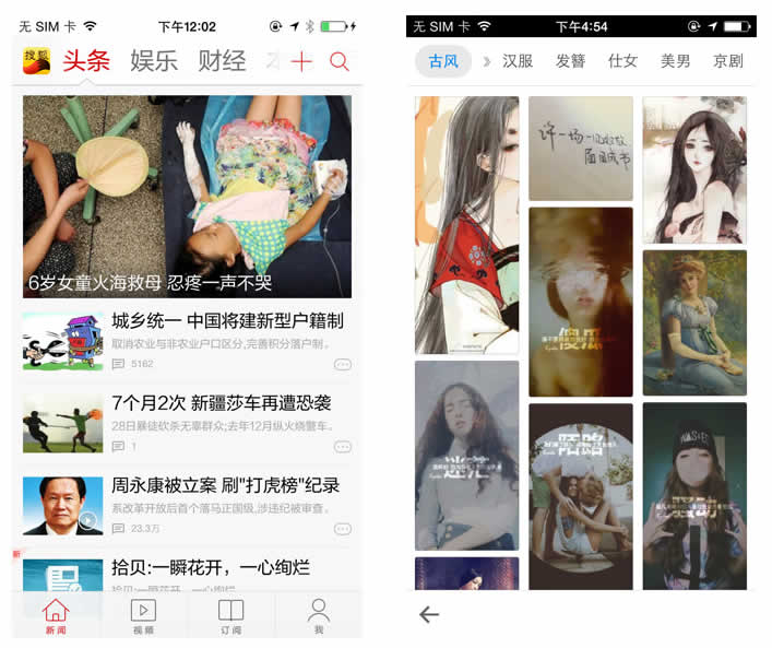 UI设计界面中版式的应用-【科e互联】