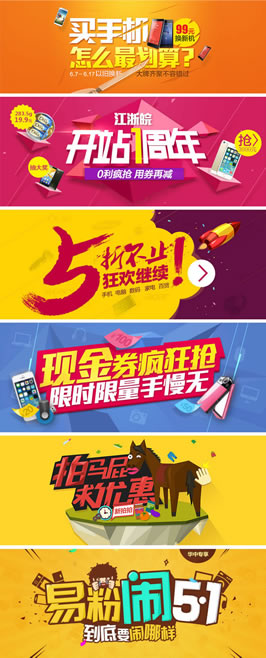 Banner设计分享-一些不错的Banner
