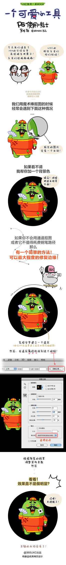 PS里，你不知道的实用小招