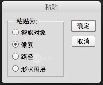 粘贴