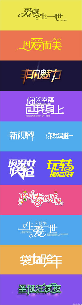 网页banner字体设计分享