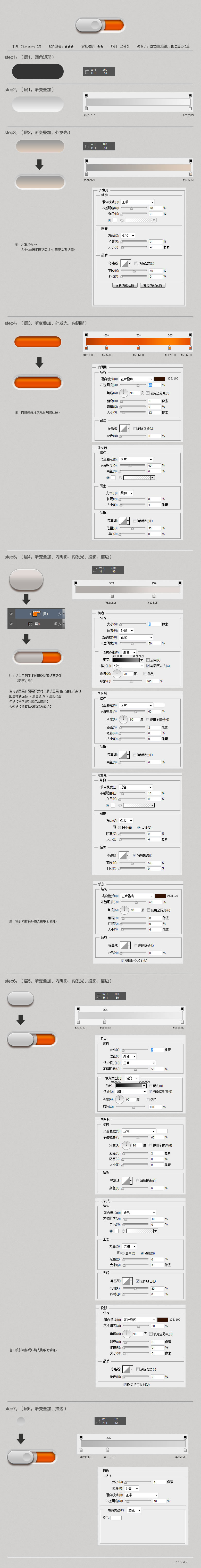 PhotoShop教程-立体按钮制作-【科e互联】