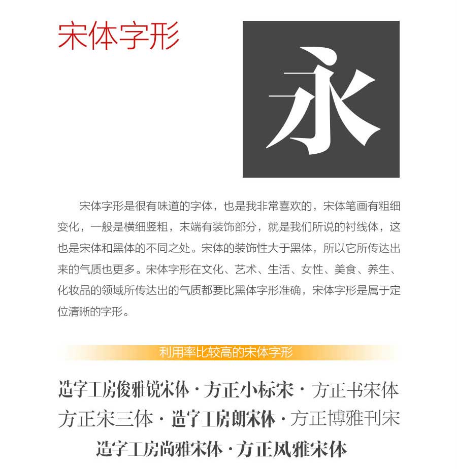 你了解自己电脑里的字体吗?-【科e互联】