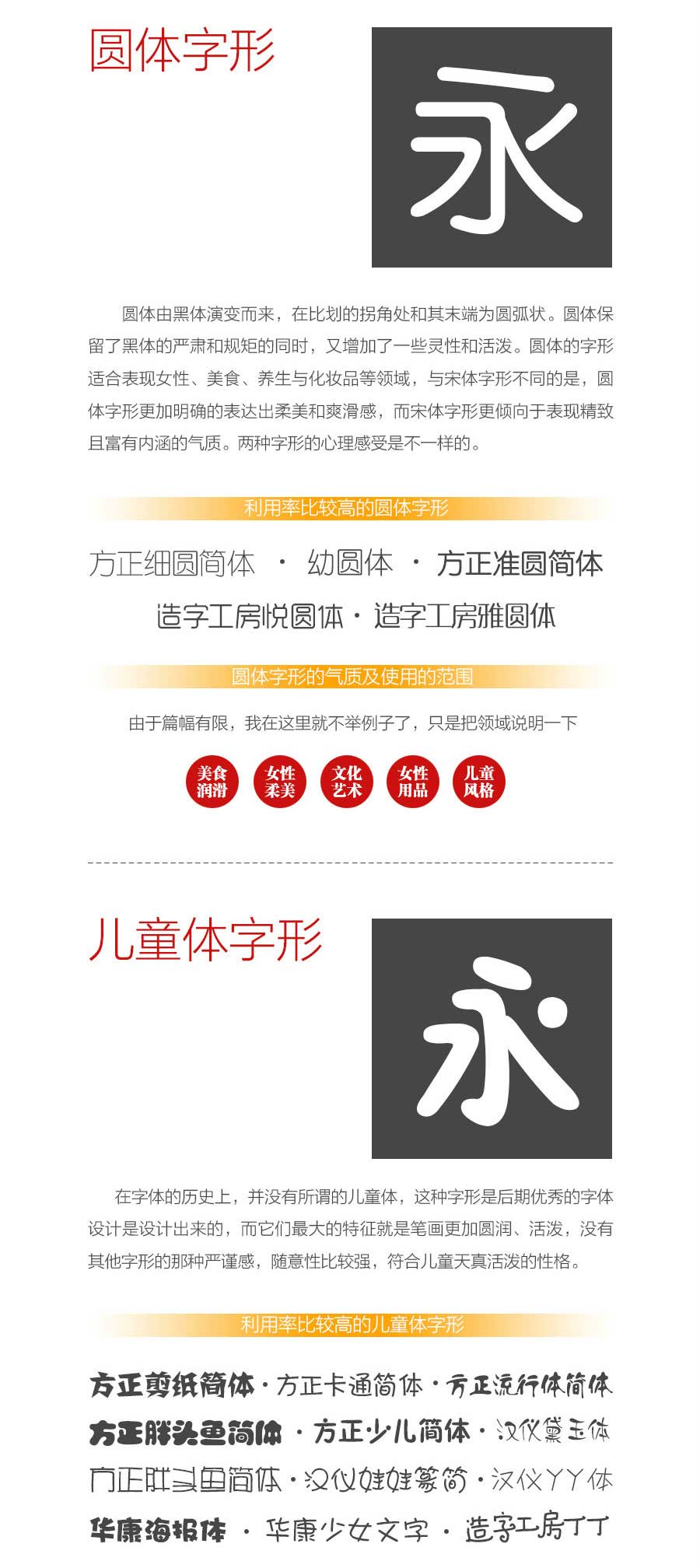 你了解自己电脑里的字体吗?-【科e互联】