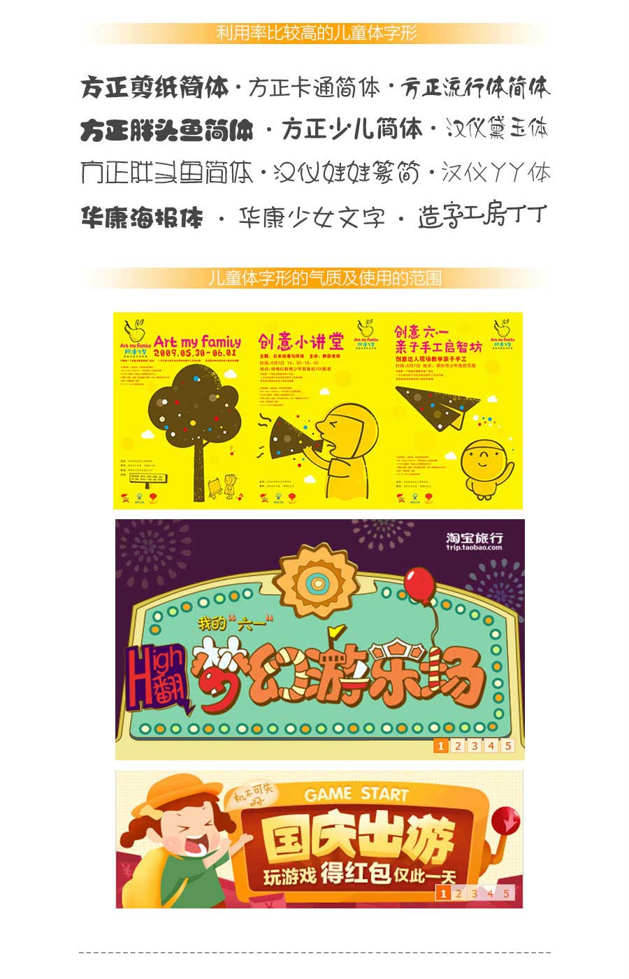 你了解自己电脑里的字体吗?-【科e互联】