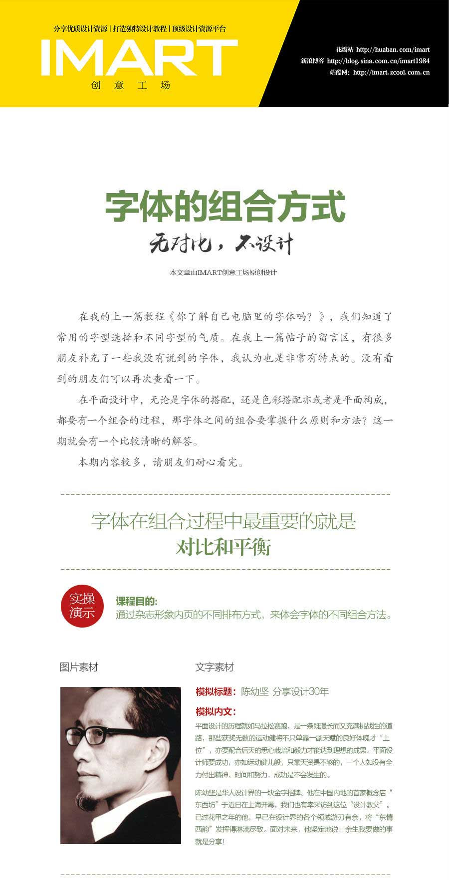你了解字体的组合方式吗?
