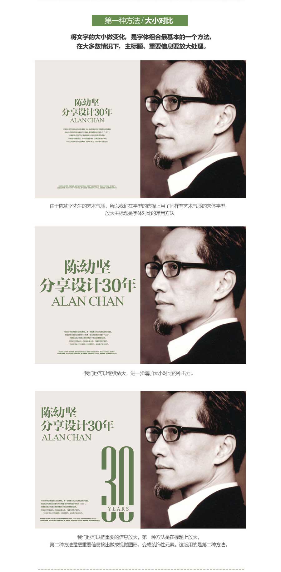 你了解字体的组合方式吗?