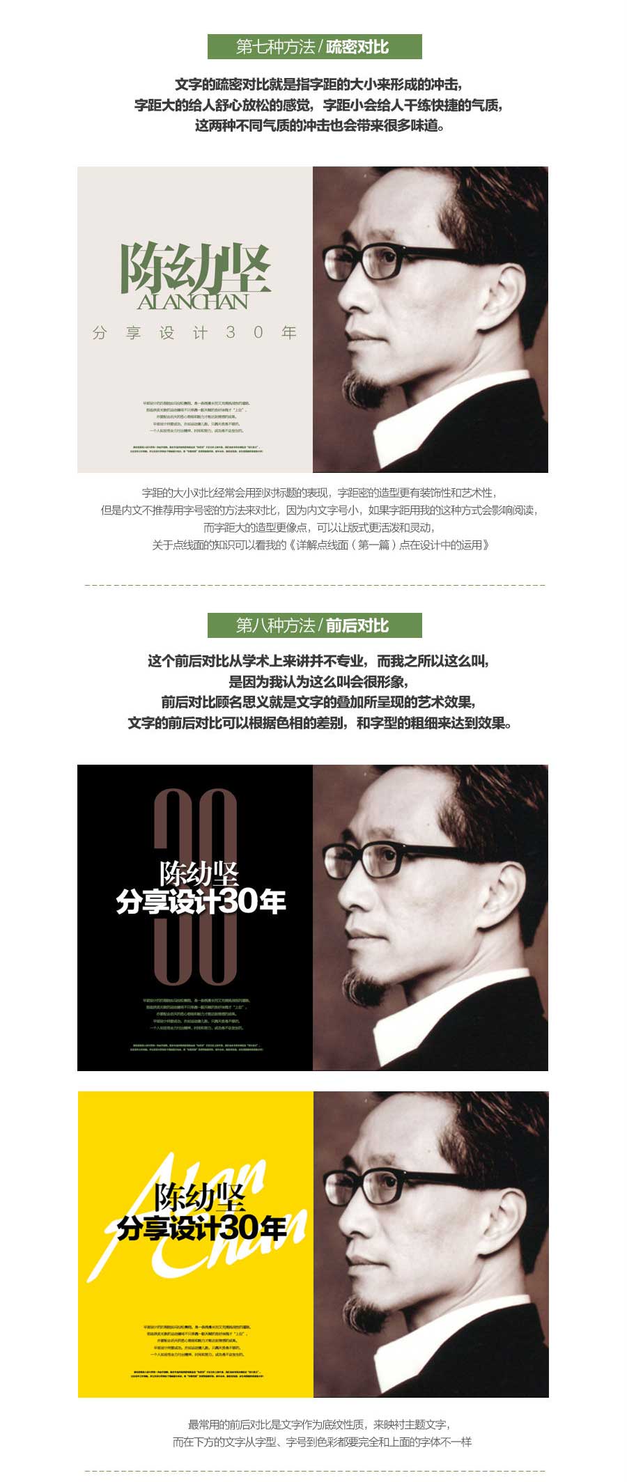 你了解字体的组合方式吗?