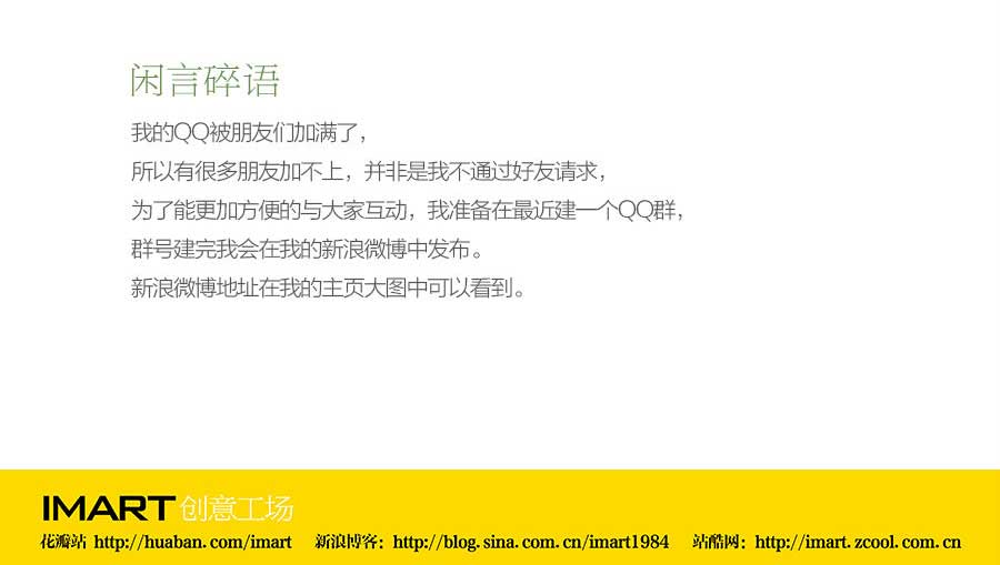 你了解字体的组合方式吗?
