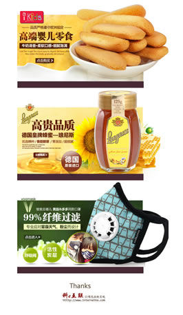 天猫活动专题焦点图设计欣赏